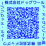 新しいHPをご覧ください https://www.einu-dogresortnarita.com/
